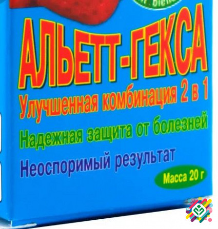 Алет-Гекса 2 в 1 20 г. Херсон - изображение 1