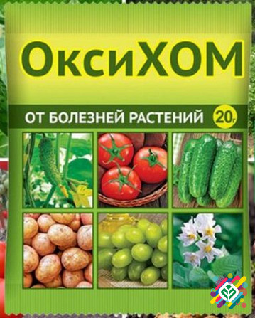 Оксихом 20 г порошок. Херсон - изображение 1