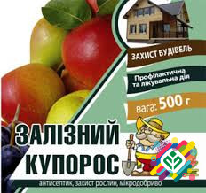 Залізний купорос 500 г. Херсон - зображення 1