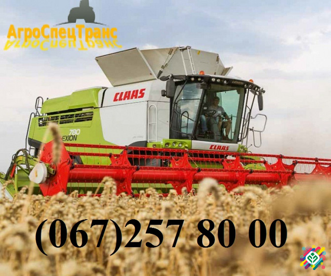 Оренда комбайнів Claas Lexion, John Deere, New Holland, Case. Бровари - зображення 1