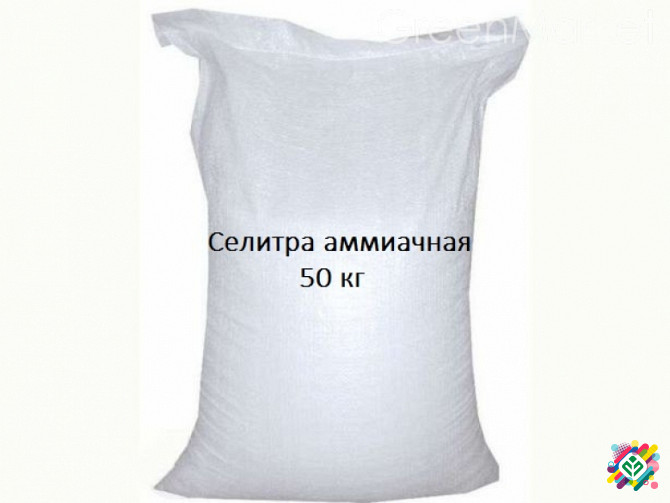 Селітра амонійна з доставкою. Київ - зображення 1