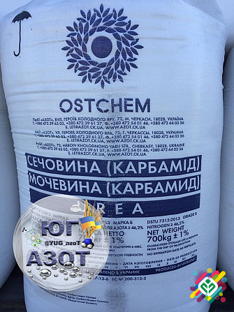 Селітра, Карбамід, НПК, Амофос, Нітроамофоска, Херсонська обл. Херсон - зображення 1