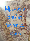 Мраморные и ониксовые полы грациозные , темные и светлые оттенки, прекрасно выглядящие в интерьерах Киев