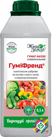 Ґуміфренд (гумат калію з мікроорганізмами) 500 мл. Херсон - изображение 1