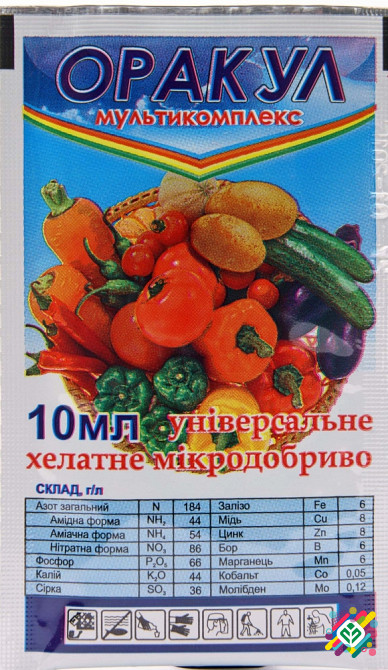Купити Оракул мультикомплекс 10 мл - Органічні добрива в Херсоні на ...