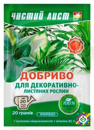 Чистий кристал декоративно-листяних 20 г. Херсон - изображение 1