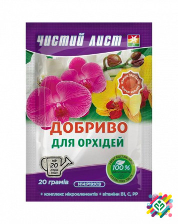 Чистий кристал для орхідей, 20 г. Херсон - изображение 1