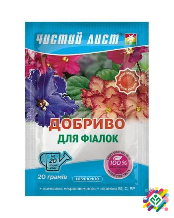 Чистий кристалічний грунт для фіалок, 20 г. Херсон - изображение 1