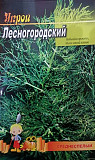 Укроп Лісногородський 20 г. 