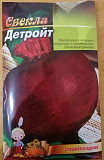 Свекла "Детройт" 20 г. 