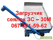 Завантажувач сівалок ЗС-30М, ЗС-30М-1, Дніпропетровська область. Україна