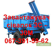 Завантажувач сівалок ЗС-30М, ЗС-30М-1, Дніпропетровська область. Україна