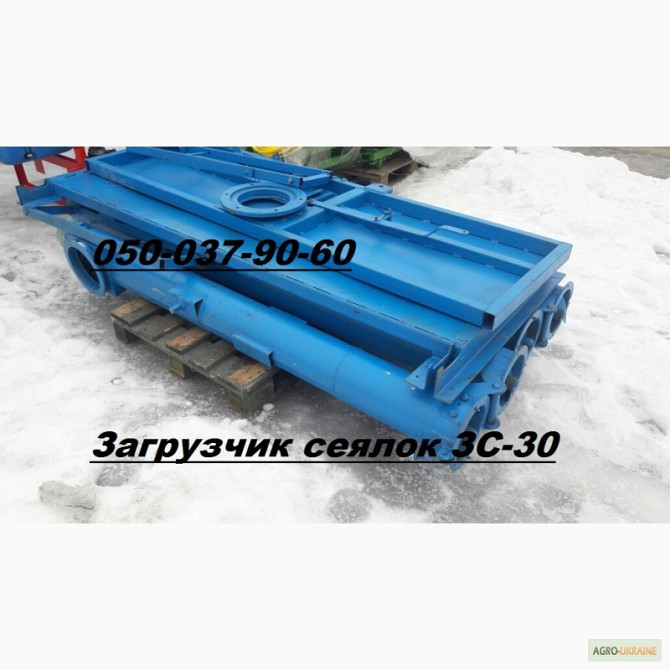 Загрузник для сівалок ЗС-30М (на ГАЗ новий, в наявності) Виробник Уманьферммаш, Дніпропетровськ.  - зображення 1