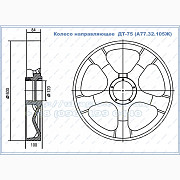 Колесо направляюче ДТ-75 (А77.32.105Ж) виробництва ЧАЗ, Харківська область. 