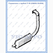 Глушник трактора Т-16 (СШ20.19.054) з трубою, Харківська область. 