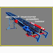 Транспортер ленточний (конвеєр). Данкер, Дніпропетровська область. Україна