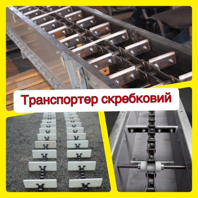 Скребковий транспортер, Вінницька область.  - зображення 1