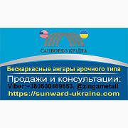 Продам SunWard ангари, Дніпропетровська область. Україна