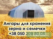 Продам ангар для зберігання зерна, Сумська обл. Україна