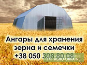 Продам ангар для зберігання зерна, Сумська обл. Україна