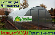 Прочні Арочні Теплиці з полікарбонатом і плівкою. ЗАВОД теплиць, Черкаська область. Украйна