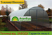 Теплиці з полікарбонатом і плівкою. ЗАВОД теплиць. 3х4, 3х6, 3х8, 4х6, 4х8, 4х10, Вінницька область. Украйна