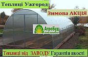Теплиця з полікарбонату та плівки. Завод теплиць, Закарпатська область. 