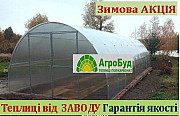 Теплиця зі стільникового полікарбонату та плівки від виробника. 3х4, 3х6, 4х6, 4х8, Івано-Франківськ 