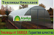 Якісна, посилена теплиця з полікарбонатом. Теплиці з плівкою. АКЦІЯ, Миколаївська область. 