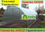 Теплиці з полікарбонатом та плівкою - від виробника в Україні, Тернопільська область. 