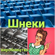 Транспортер скребковий від виробника. Конвеєр ланцюговий навантажувач, Рівненська область. 