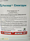 Реглор СПЕКТРУМ - Десикант сільськогосподарських культур, гербіцид суцільної дії, Київська область. Україна