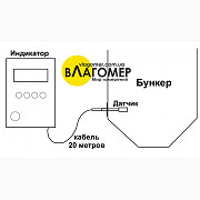 Бункерний вологомір зерна, опилок Поток, вологомір до сушілки, Харківська область. Україна