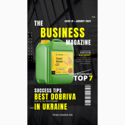 Добриво: Гумат калію + БОР для соняшнику, сої, рапсу, Дніпропетровська область. Україна