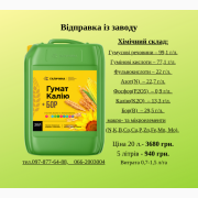 Добриво: Гумат калію + БОР для соняшнику, сої, рапсу, Дніпропетровська область. Україна