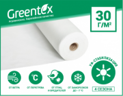 Агроволокно Greentex 3, 2х100, 30 г/м², біле, Одеська область. Украйна