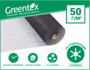 Агроволокно Greentex 1,6х100, 50 г/м², чорно-біле, Одеська область. Украйна