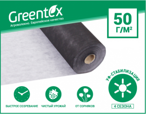 Агроволокно Greentex 1,6х100, 50 г/м², чорно-біле, Одеська область.  - изображение 1