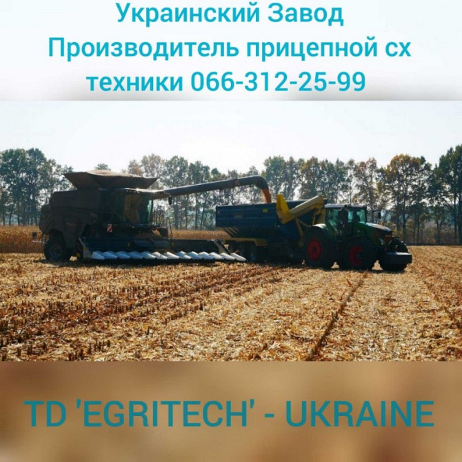 Зерновий бункер-перегружач БНП, Запорізька область.  - изображение 1