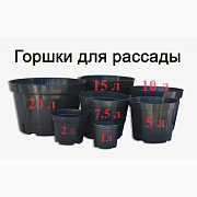 Горшки для рассады и саженцев Оптом. Польша, доставка по Украине, Волинська обл. 