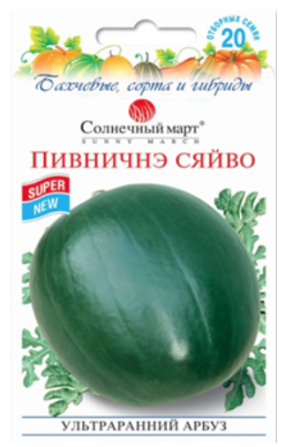 Сім'я овочів та квітів, Київ.  - изображение 1