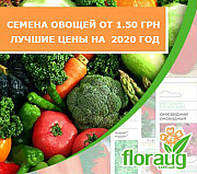 Сім'я овочів від 1,50 грн, Одеська область. 