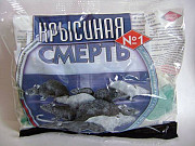 Крисина смерть, рисина смерть 200 г, Київ. Украина