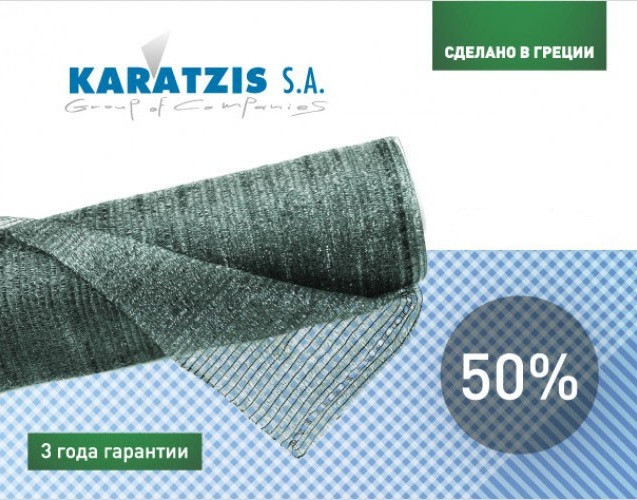 Сетка затеняющая Karatzis зеленая (6х50) 50%, Одеська обл.  - зображення 1