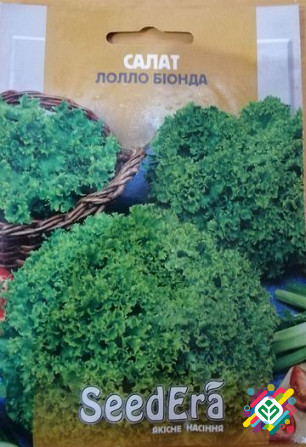 Салат Лола Блонда 1г. Херсон - зображення 1