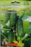 Огірок Вірні друзі F1 2,5 г. 