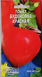 Помідор Буденовка червоний 0,1 г Сім'я України. Херсон