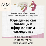 Безкоштовна правова допомога населенню, адвокат Харків. 