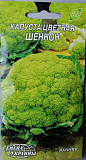 Капуста кольорова "Шеннон" 0,5 г Сім'ян України. 
