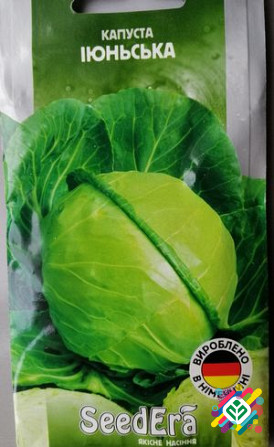 Капуста білоголова Іюньська 0,5 г SeedEra. Херсон - зображення 1